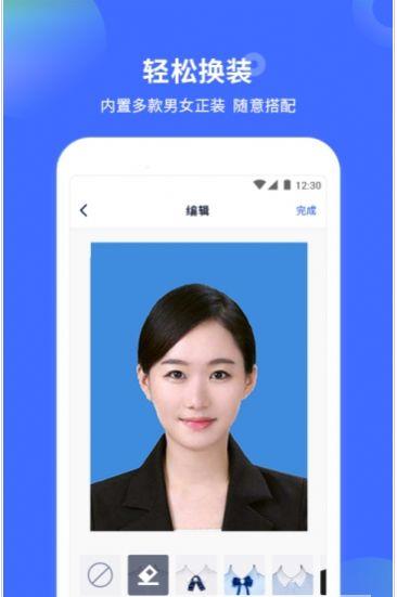 证件照美颜相机