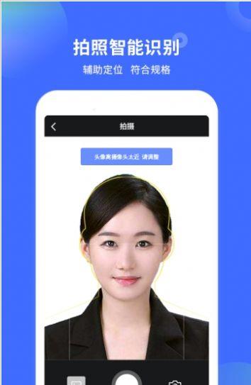 证件照美颜相机