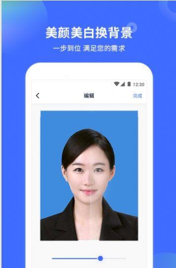 证件照美颜相机