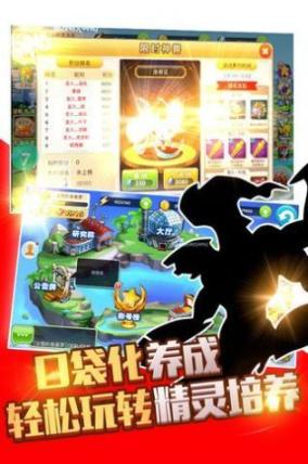 宠物精灵大作战免广告 图1