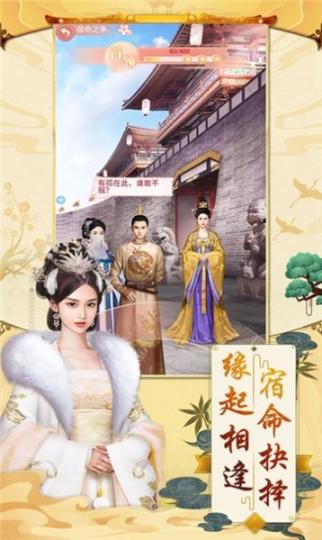 锦绣长安最新版