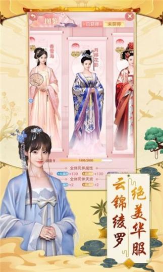 锦绣长安最新版