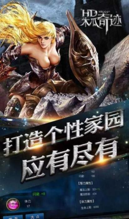 木瓜MU赏金勇者正式版截图1