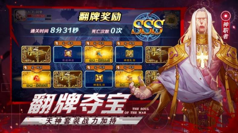 神灵之光安卓版图2