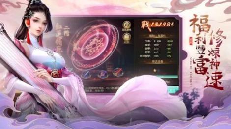 叠神传说正式版图3