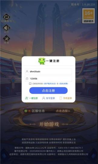 奥法传说安卓版(2)