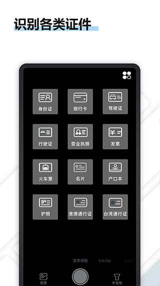 转易侠扫描王老版图2
