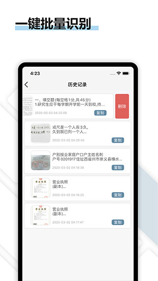 转易侠扫描王老版图3
