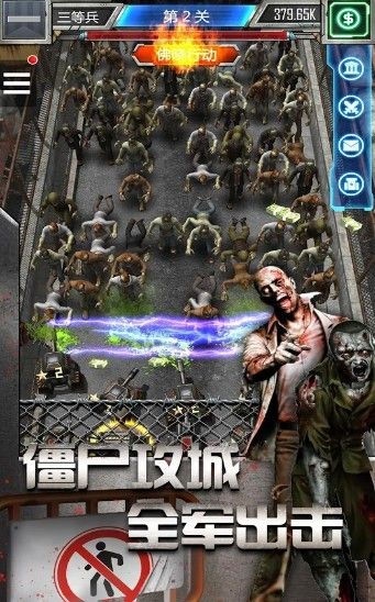 放置僵尸塔防 安卓手机版1