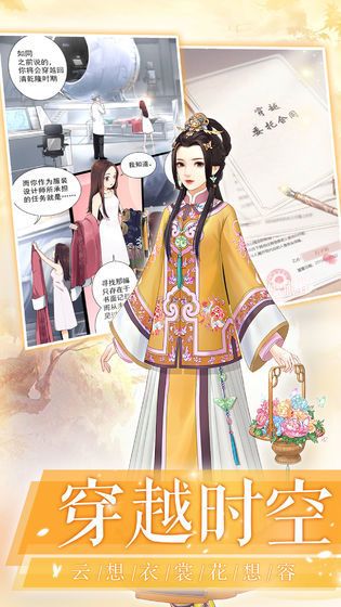 人生若只如初见安卓版(1)