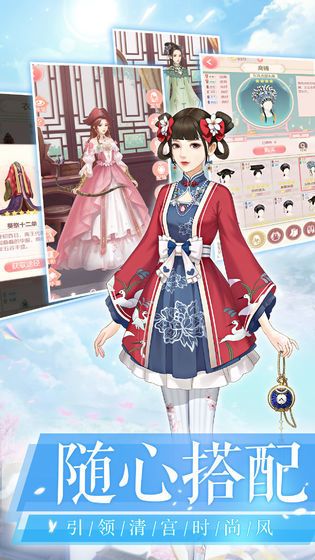 人生若只如初见安卓版(2)