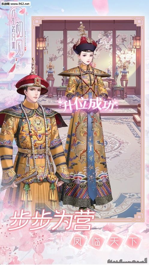 人生若只如初见安卓版(3)