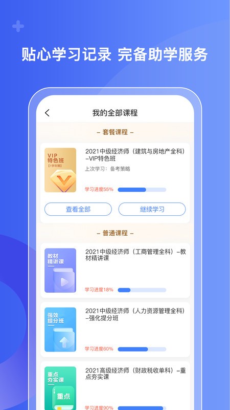 好考网图3