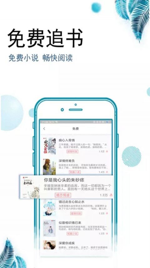 吾阅小说图1