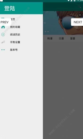 虾漫免费(3)