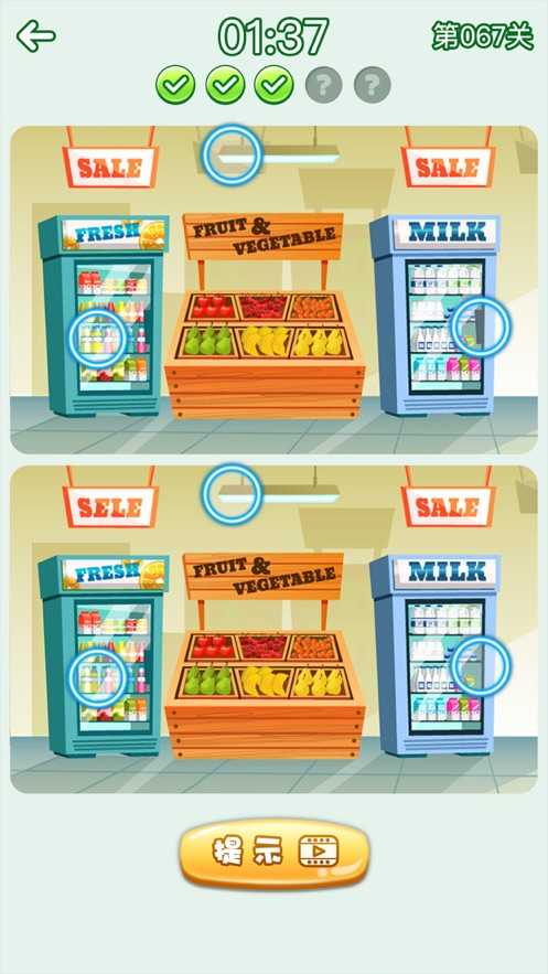 欢乐找茬红包版图2