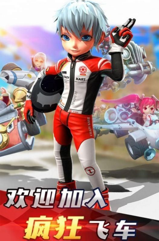 荒野飞车领红包手机版图3