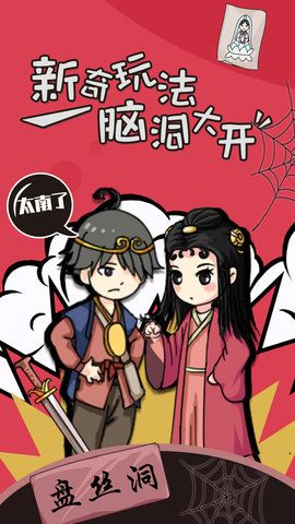 大佬同桌安卓手机版图1