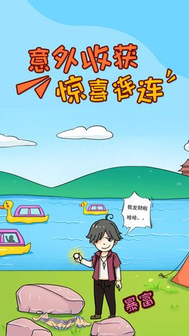 大佬同桌安卓手机版图3