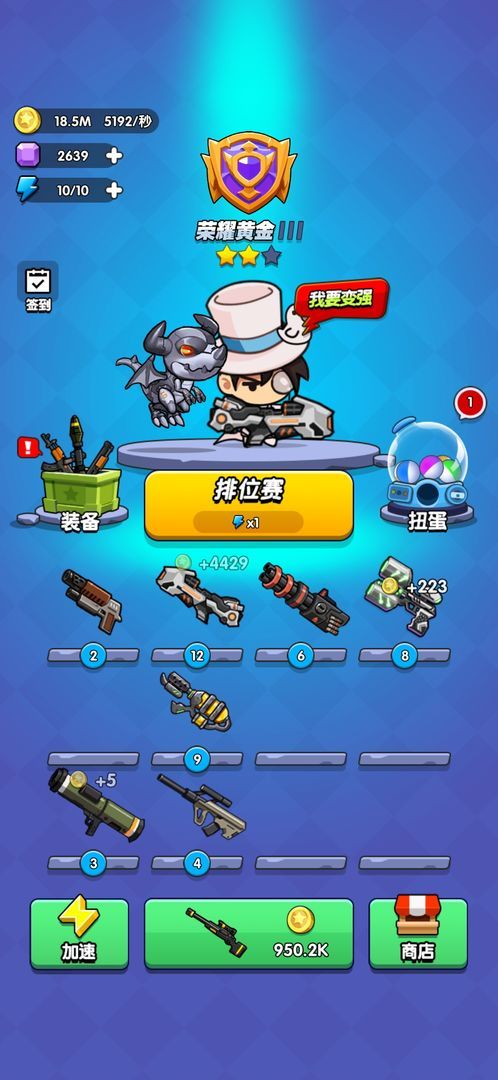 我吃鸡特牛2安卓