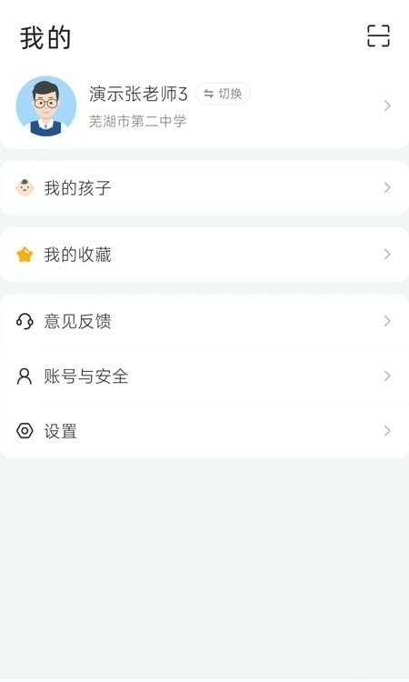 芜湖教育图1