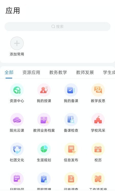 芜湖教育图2