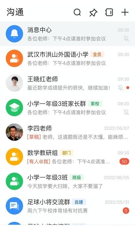 芜湖教育图3