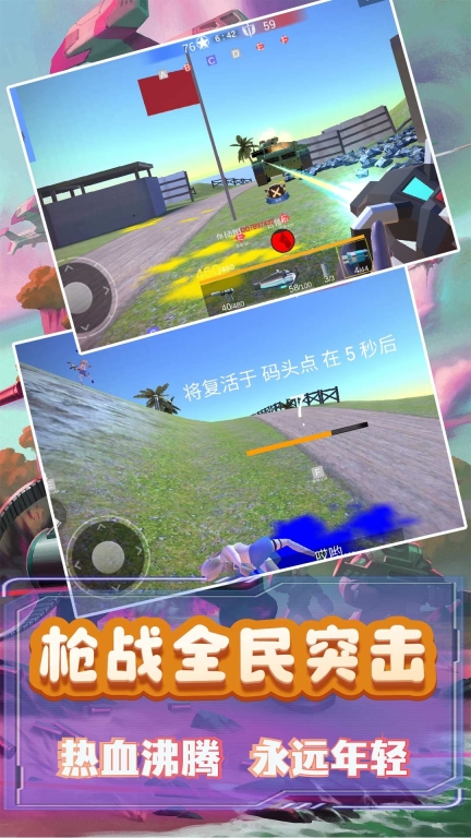 模拟小战争2安卓版(1)