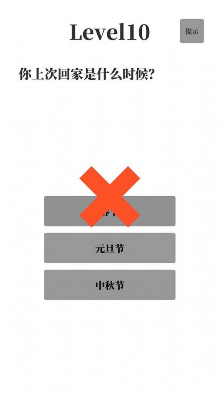 梗考试最新版(3)