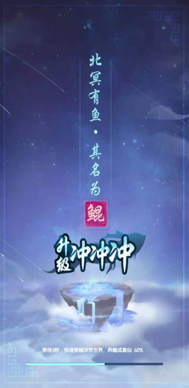 升級冲冲冲最新版图3