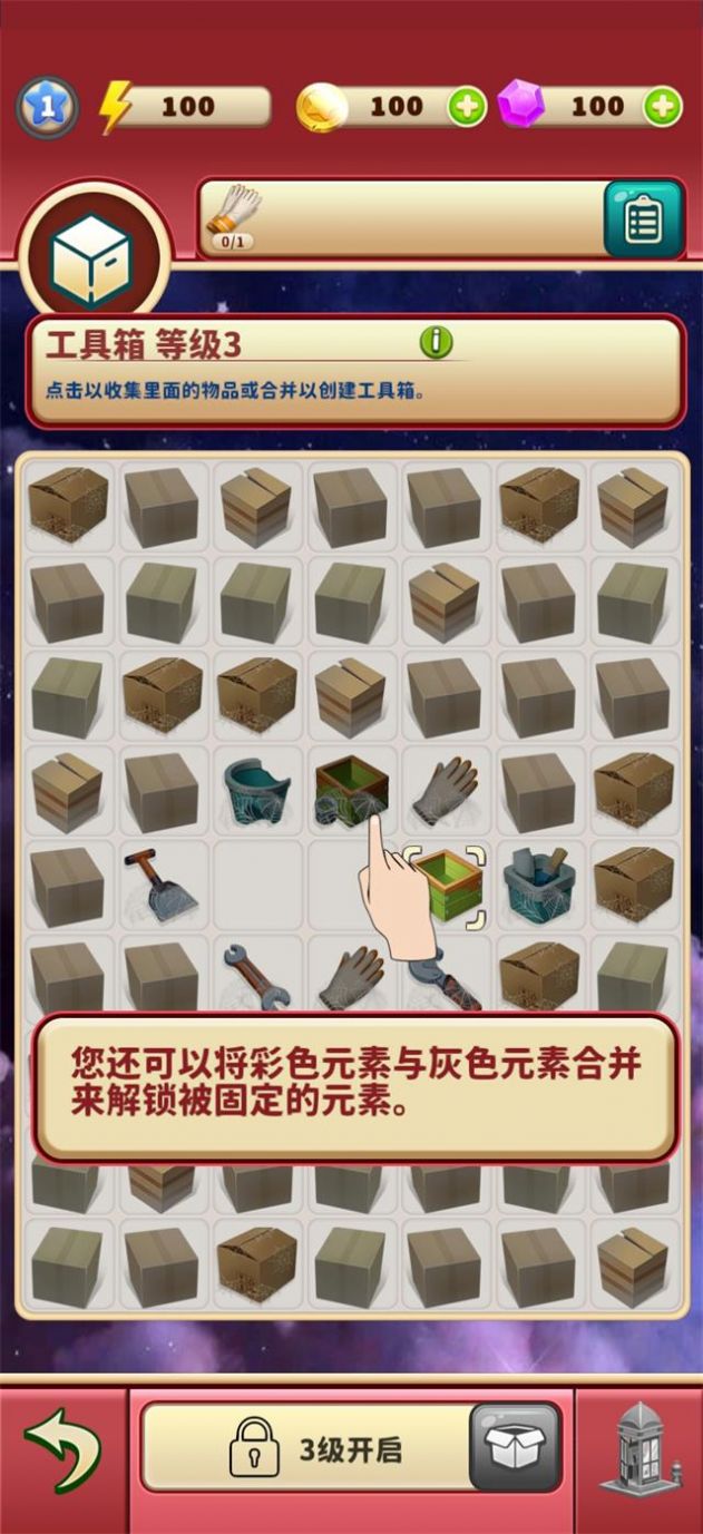 装修时代安卓版(1)