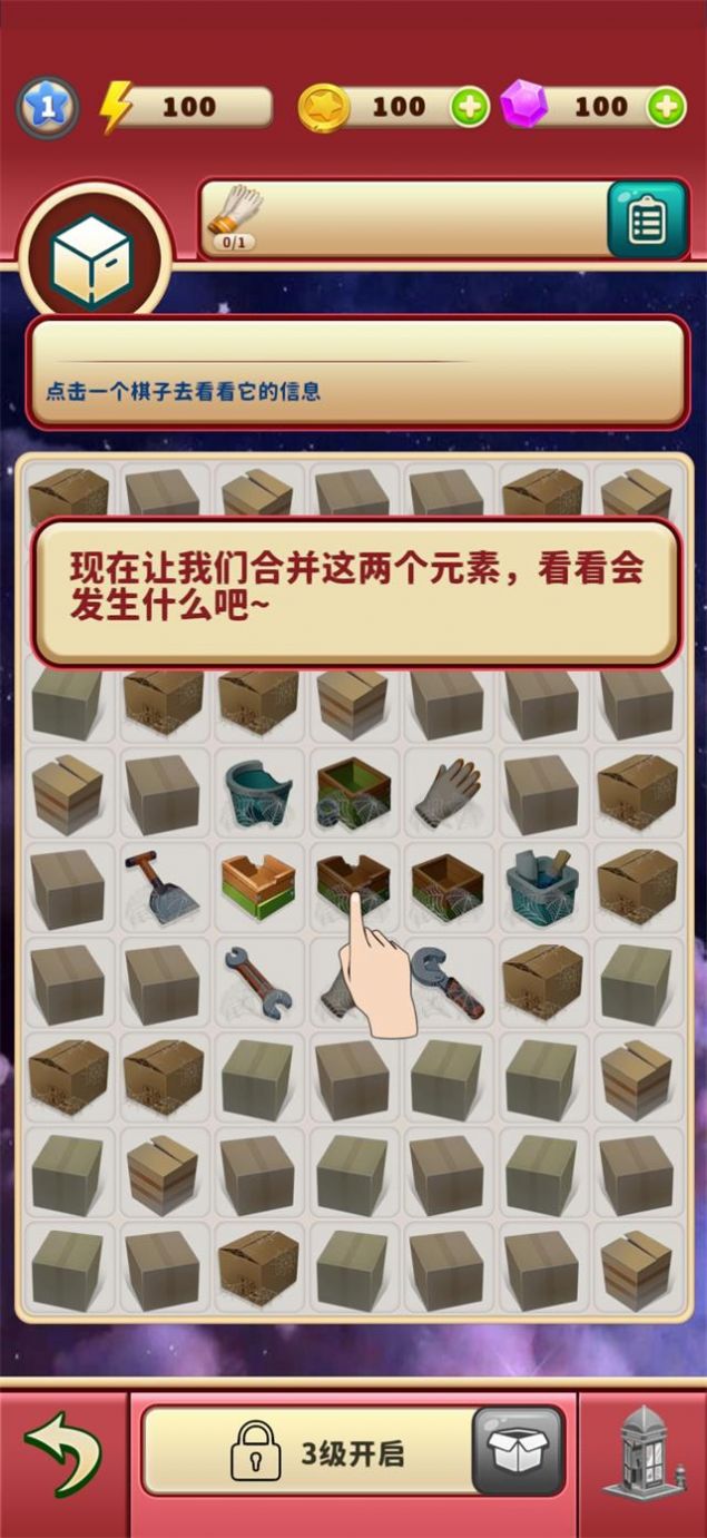 装修时代安卓版(2)