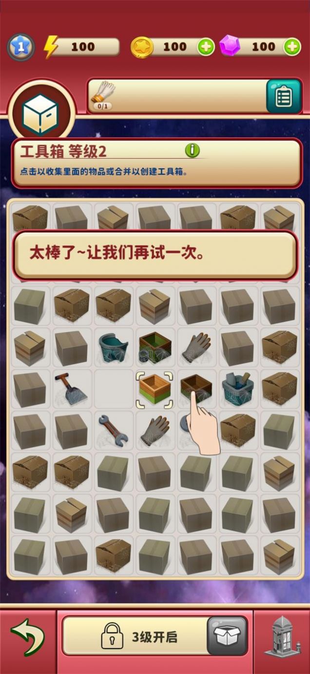 装修时代安卓版(3)