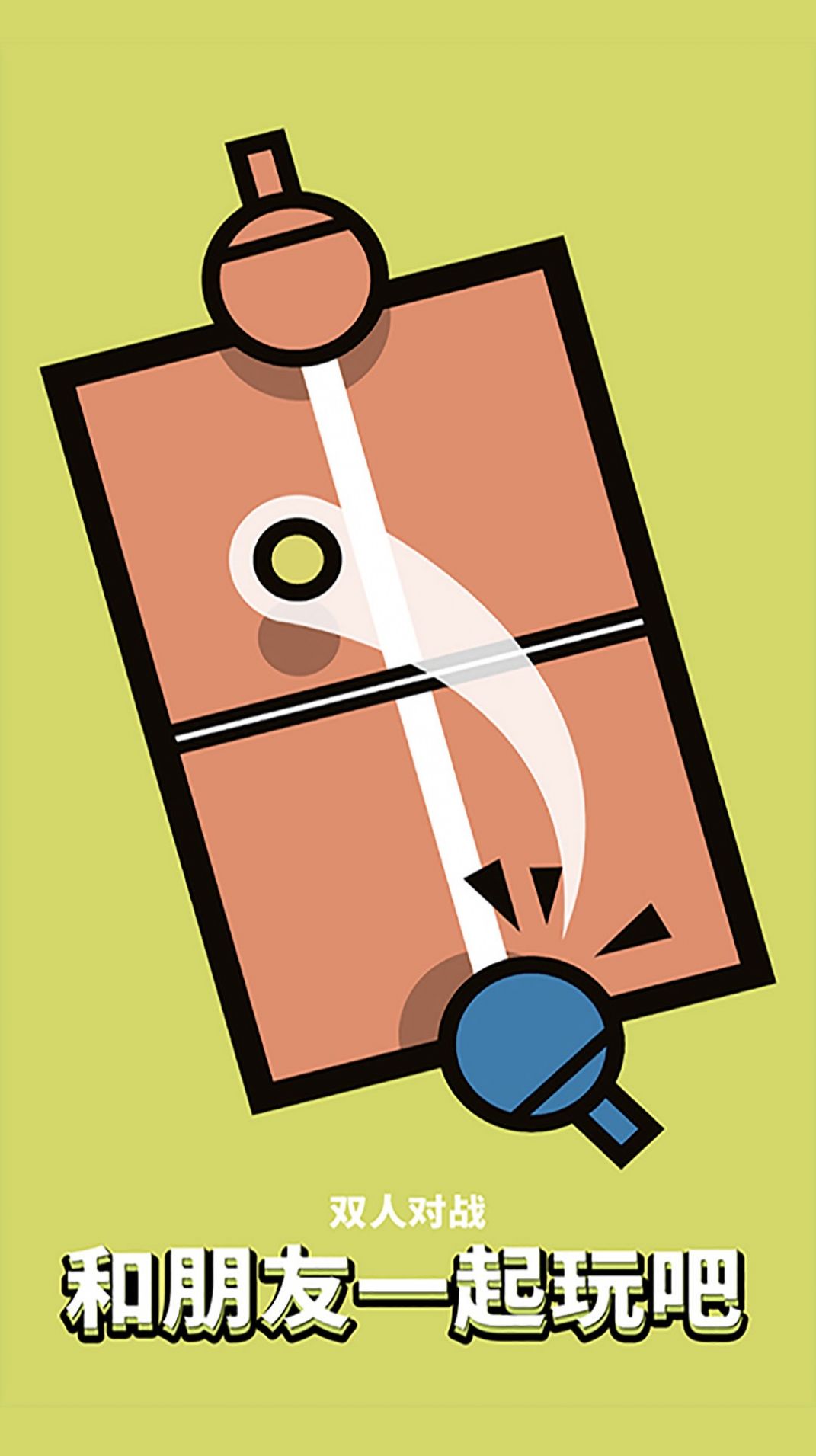 双人PK大对决 