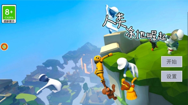 人类凃地崛起最新版图2