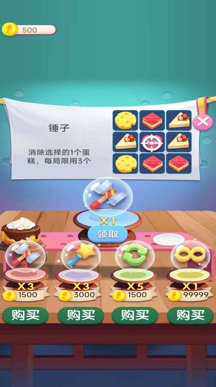甜宠消消乐领红包福利版(3)