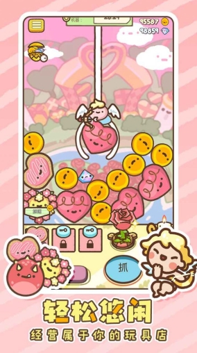 萌宠娃娃机最新版截图1