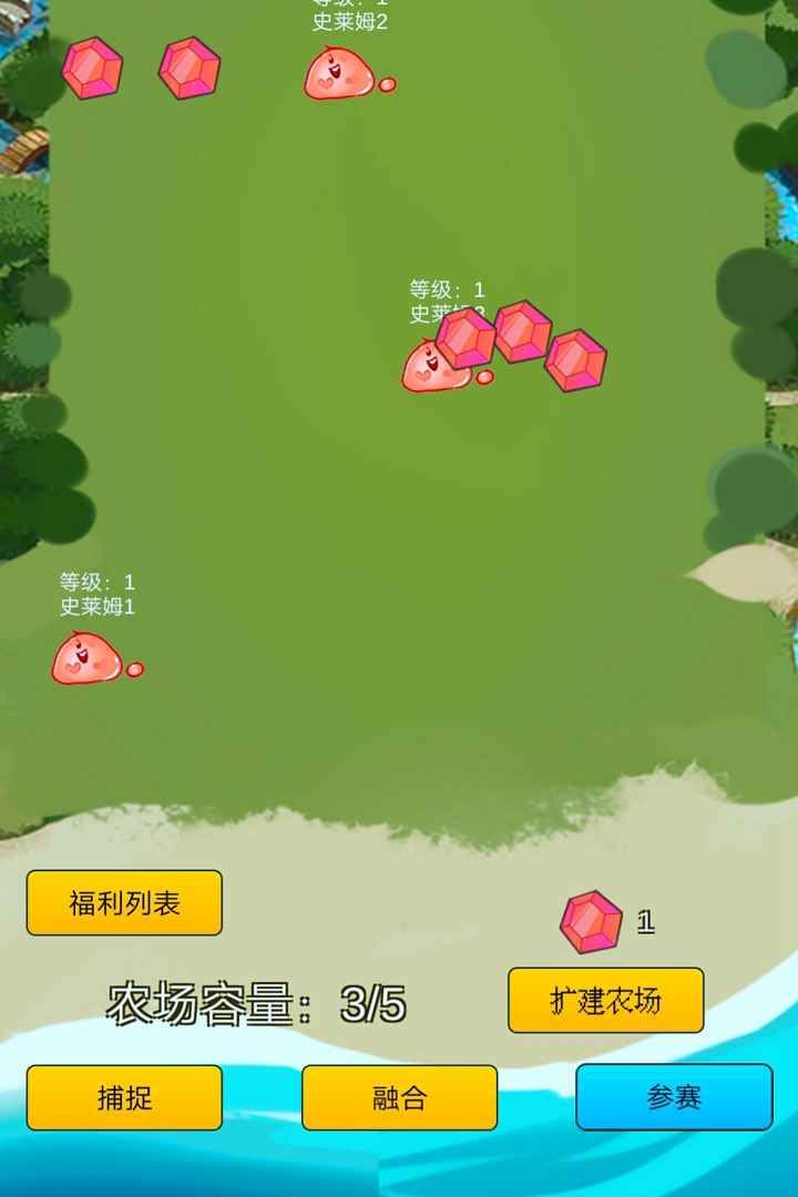 史莱姆对战最新版(1)