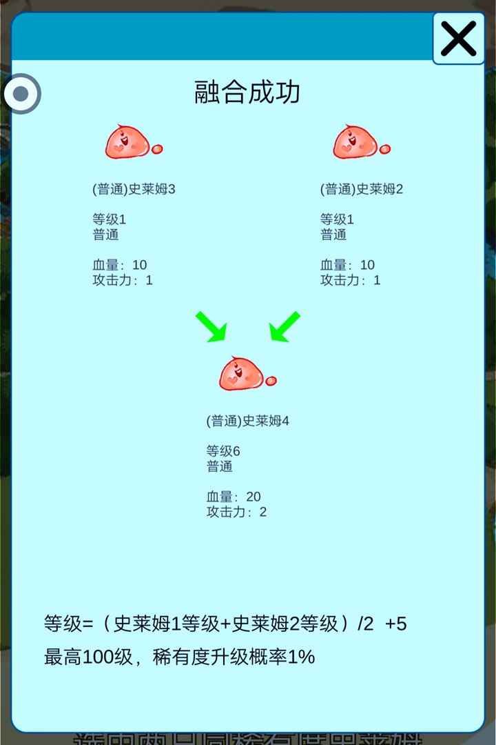 史莱姆对战最新版(2)