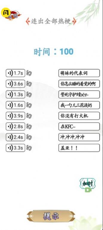 凑字达人最新安卓版