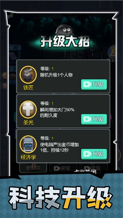 家园守护者最新版3