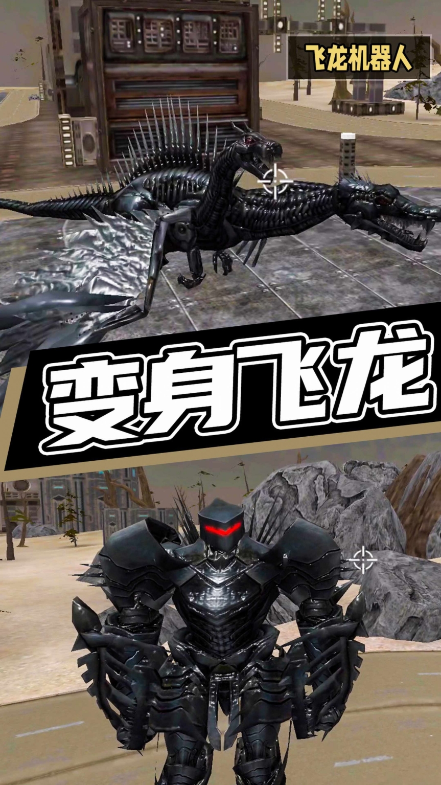 超级机甲救援最新安卓版(2)