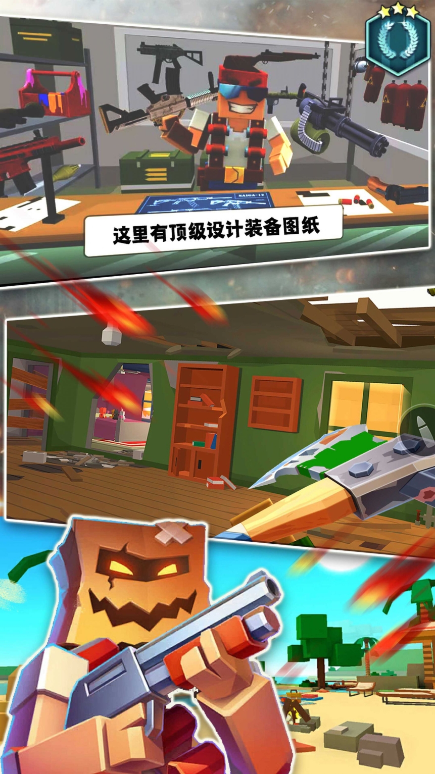 和平行动像素吃鸡手机版