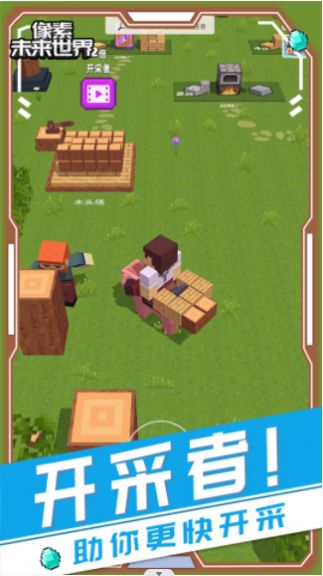 像素未来世界最新版图1