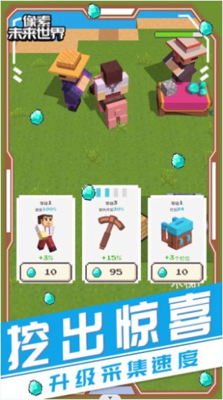 像素未来世界最新版图3