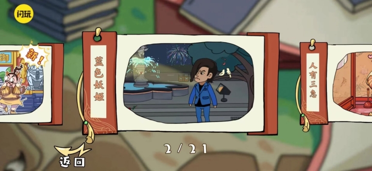 爆笑梗传最新版