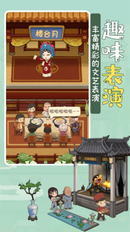 模拟中餐馆最新版 截图1