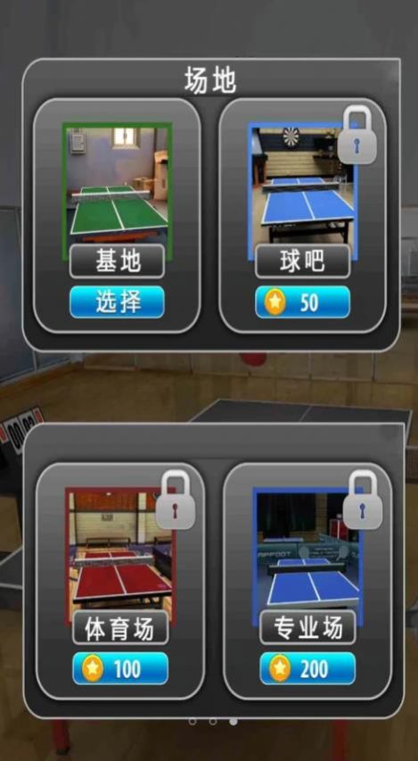 火柴人乒乓大赛最新版图1