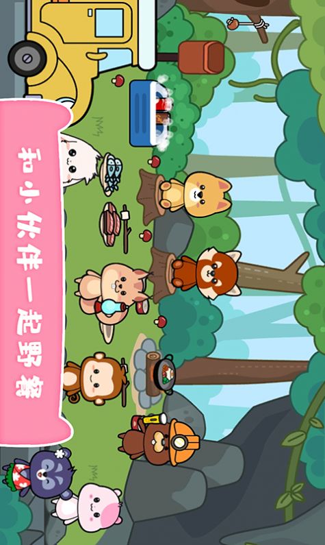 我的可爱萌宠最新版(1)