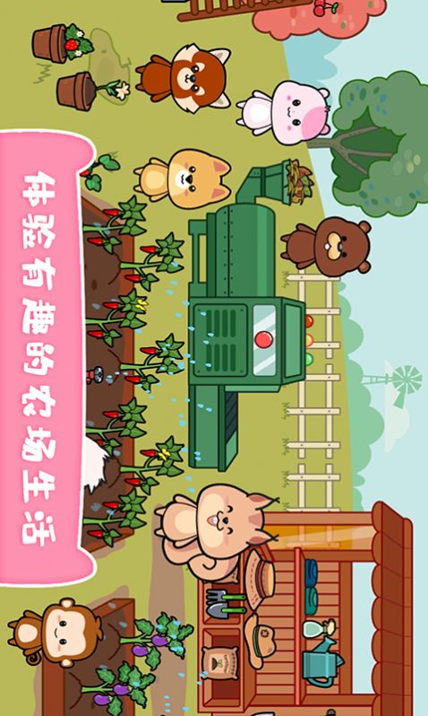 我的可爱萌宠最新版(2)